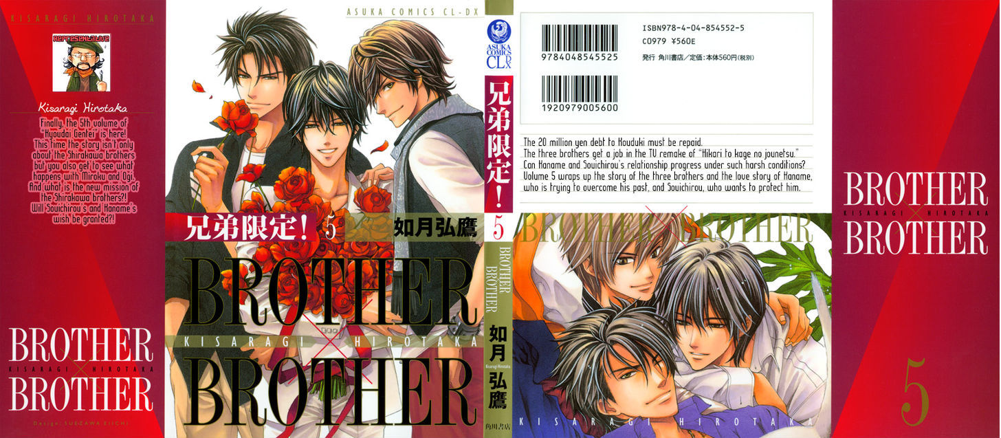 Brother X Brother - Vol.5 Chapter 22