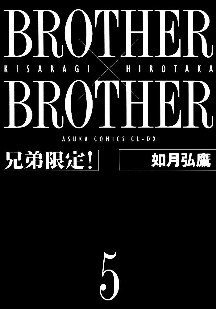 Brother X Brother - Vol.5 Chapter 22