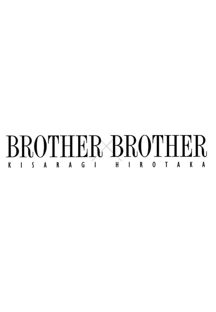 Brother X Brother - Vol.4 Chapter 19