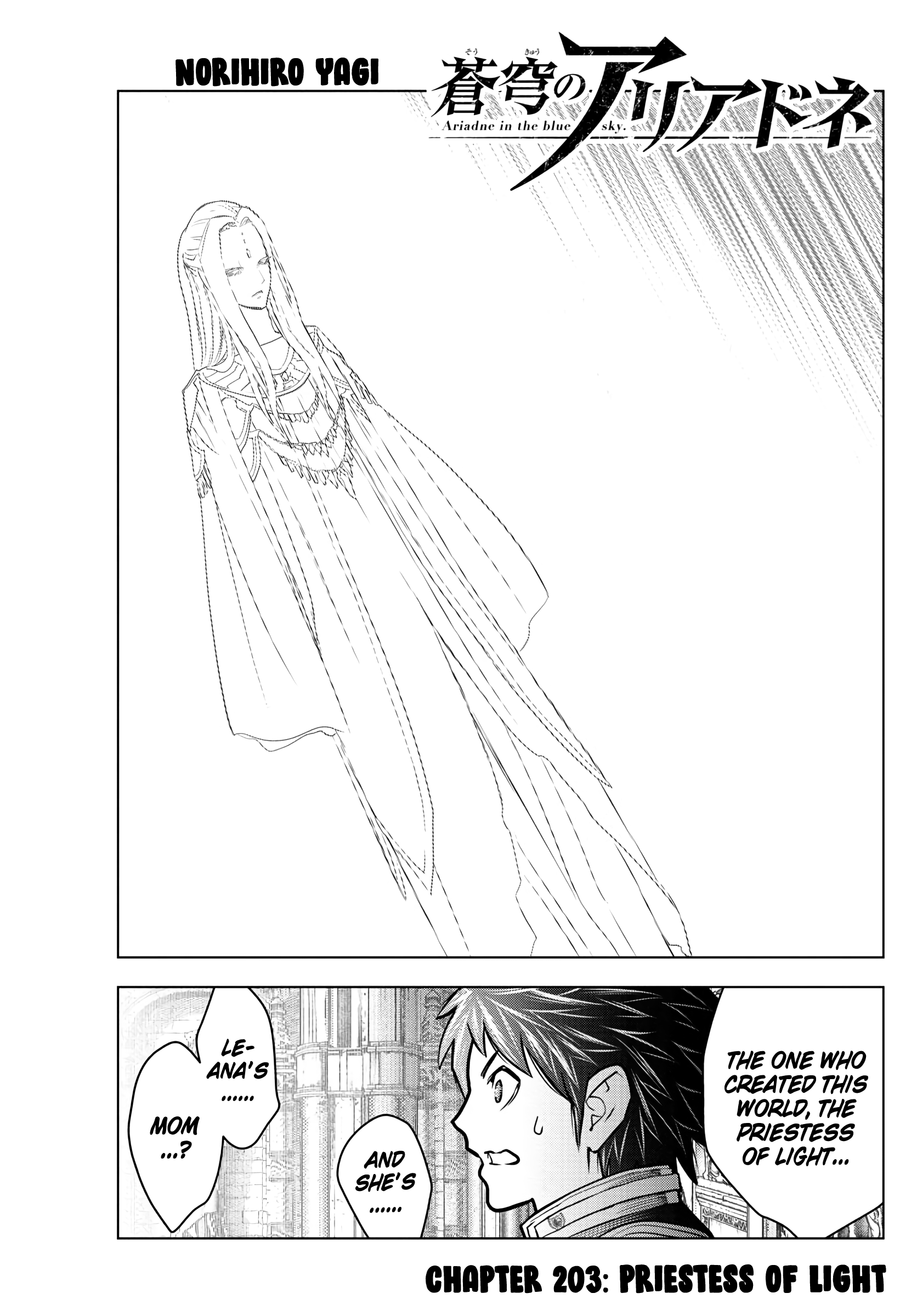 Soukyuu No Ariadne - Vol.21 Chapter 203: Priestess Of Light