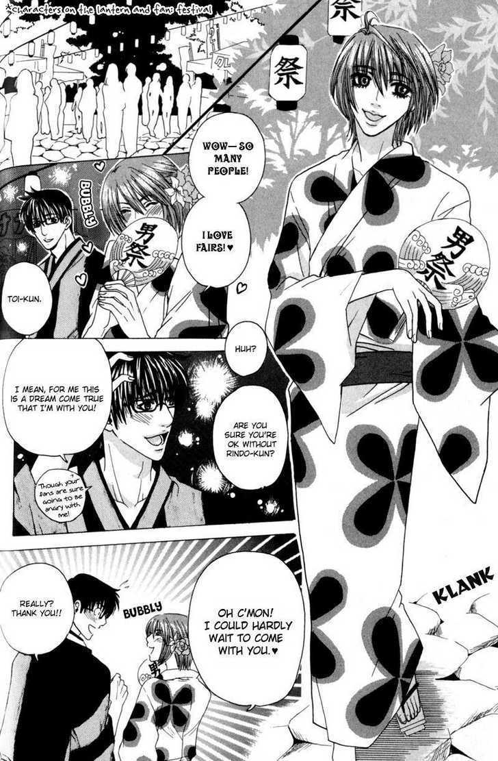 Airyouran Gakuen - Vol.1 Chapter 2 : Love Gene