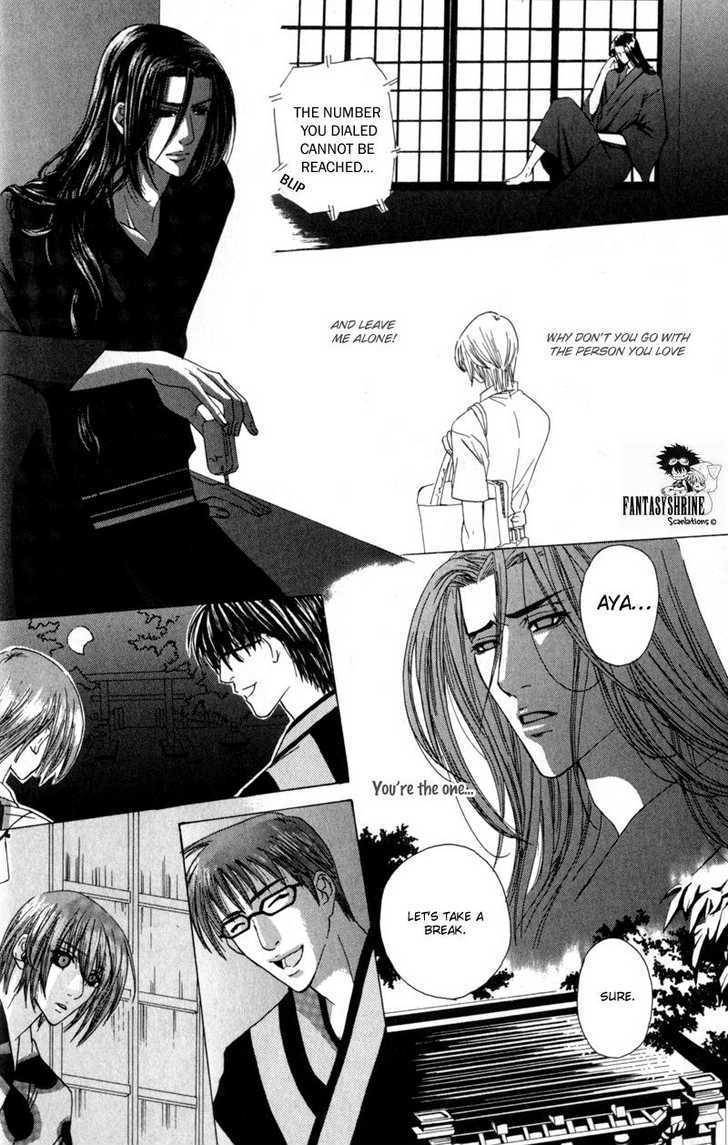 Airyouran Gakuen - Vol.1 Chapter 2 : Love Gene