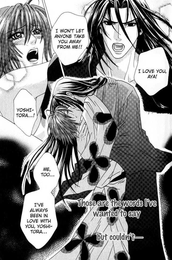 Airyouran Gakuen - Vol.1 Chapter 2 : Love Gene