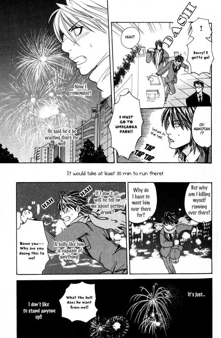 Airyouran Gakuen - Vol.1 Chapter 1 : Berry Life