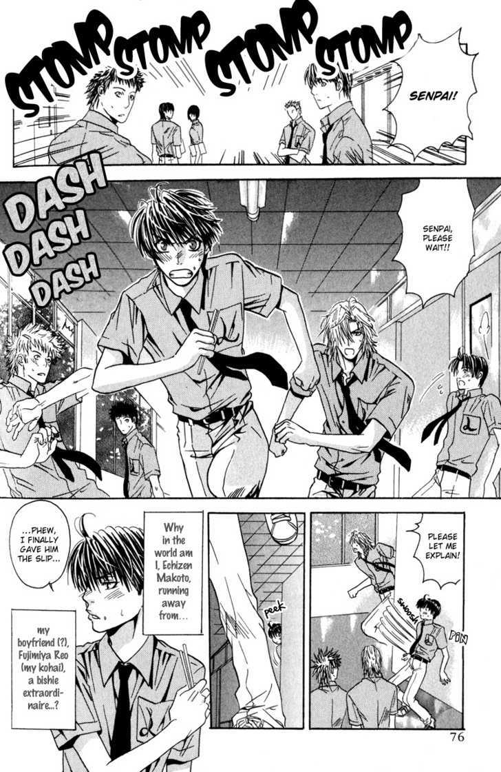 Airyouran Gakuen - Vol.1 Chapter 3 : Kiss In Noise