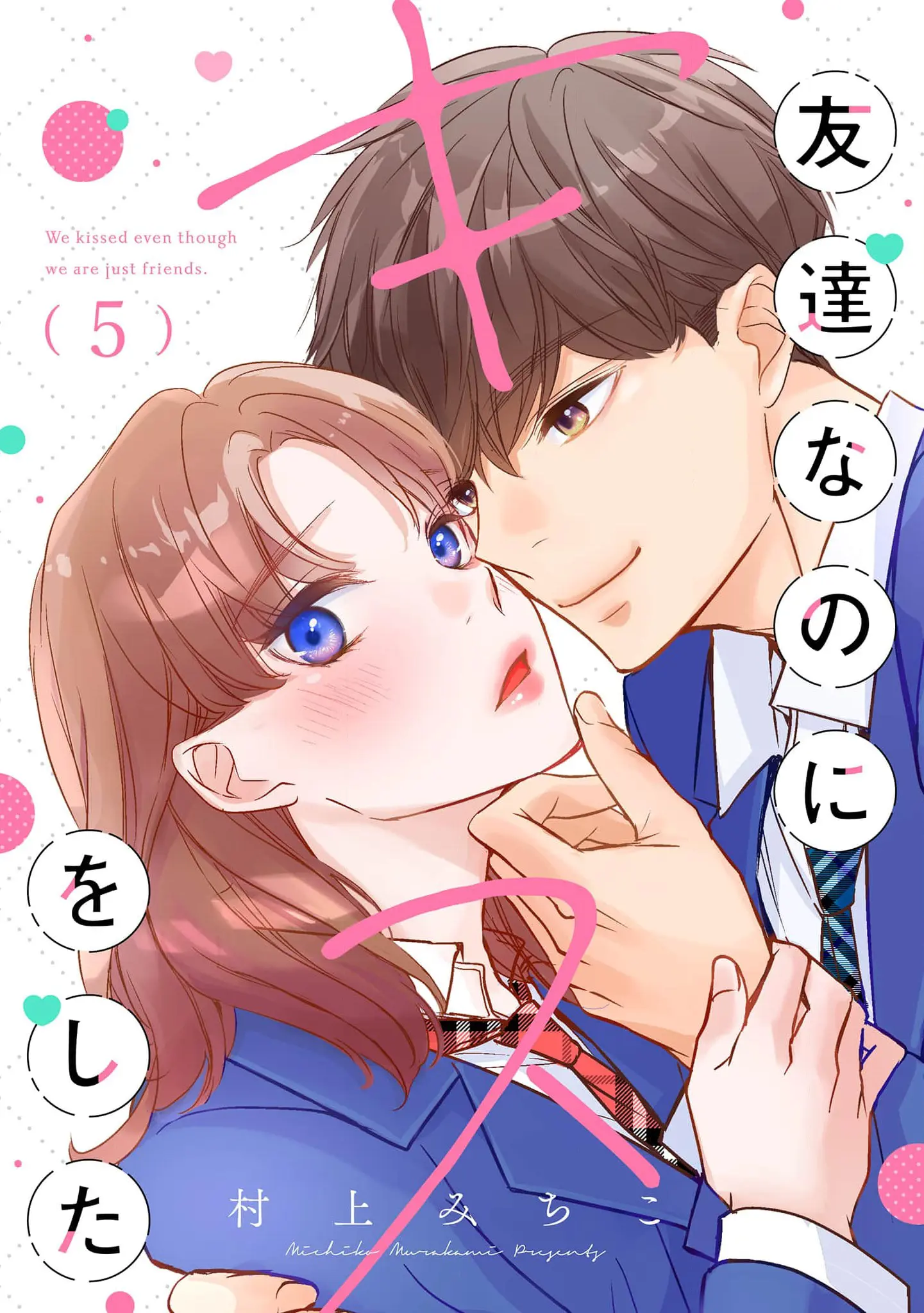 Tomodachi Nano Ni Kiss O Shita - Vol.5 Chapter 14