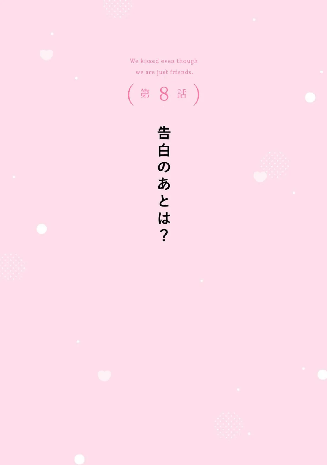 Tomodachi Nano Ni Kiss O Shita - Chapter 8