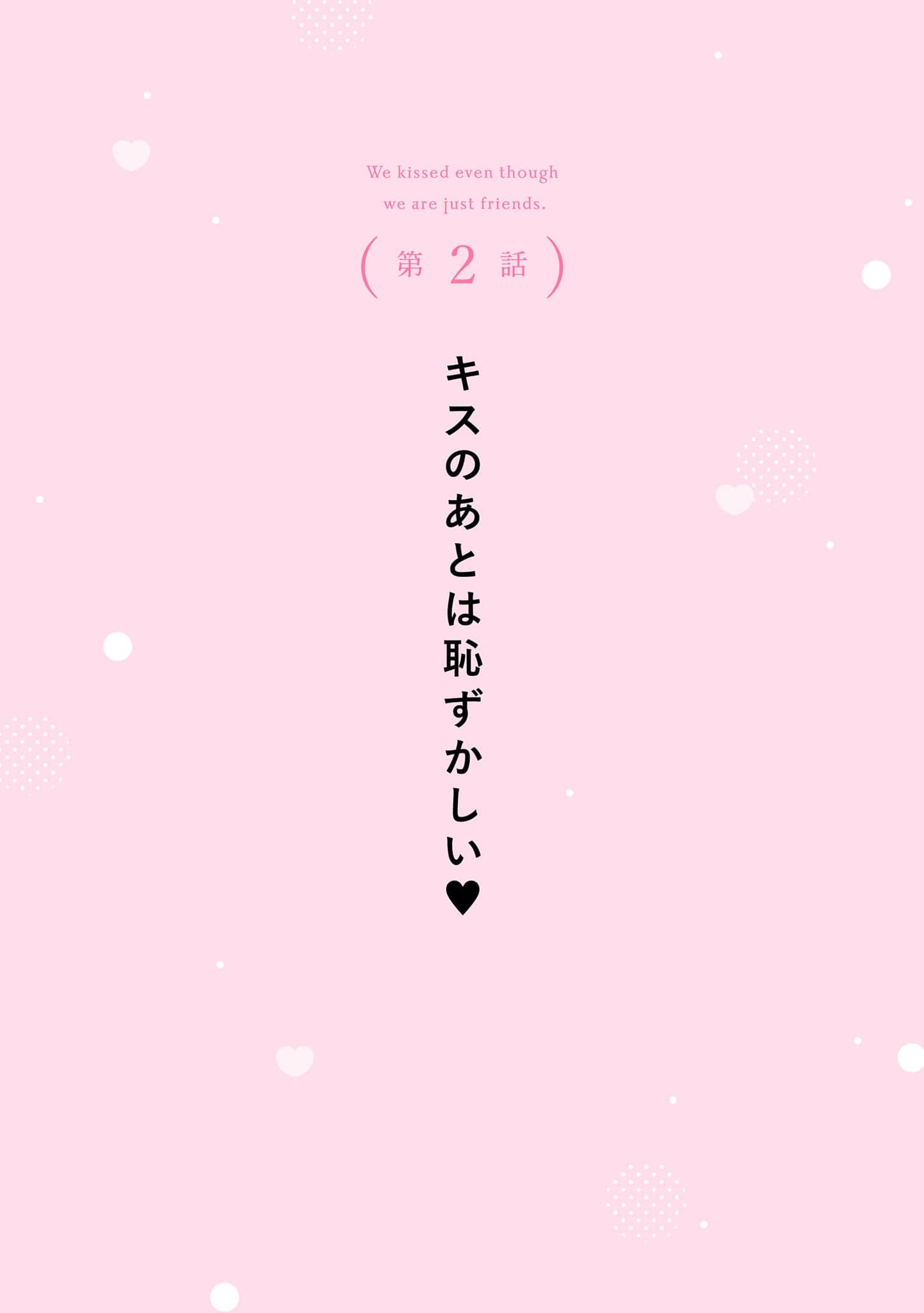 Tomodachi Nano Ni Kiss O Shita - Vol.1 Chapter 2