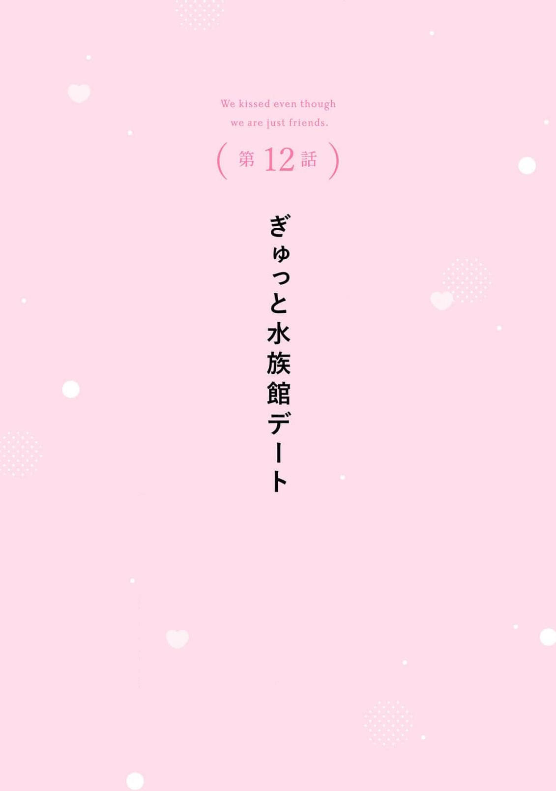 Tomodachi Nano Ni Kiss O Shita - Chapter 12