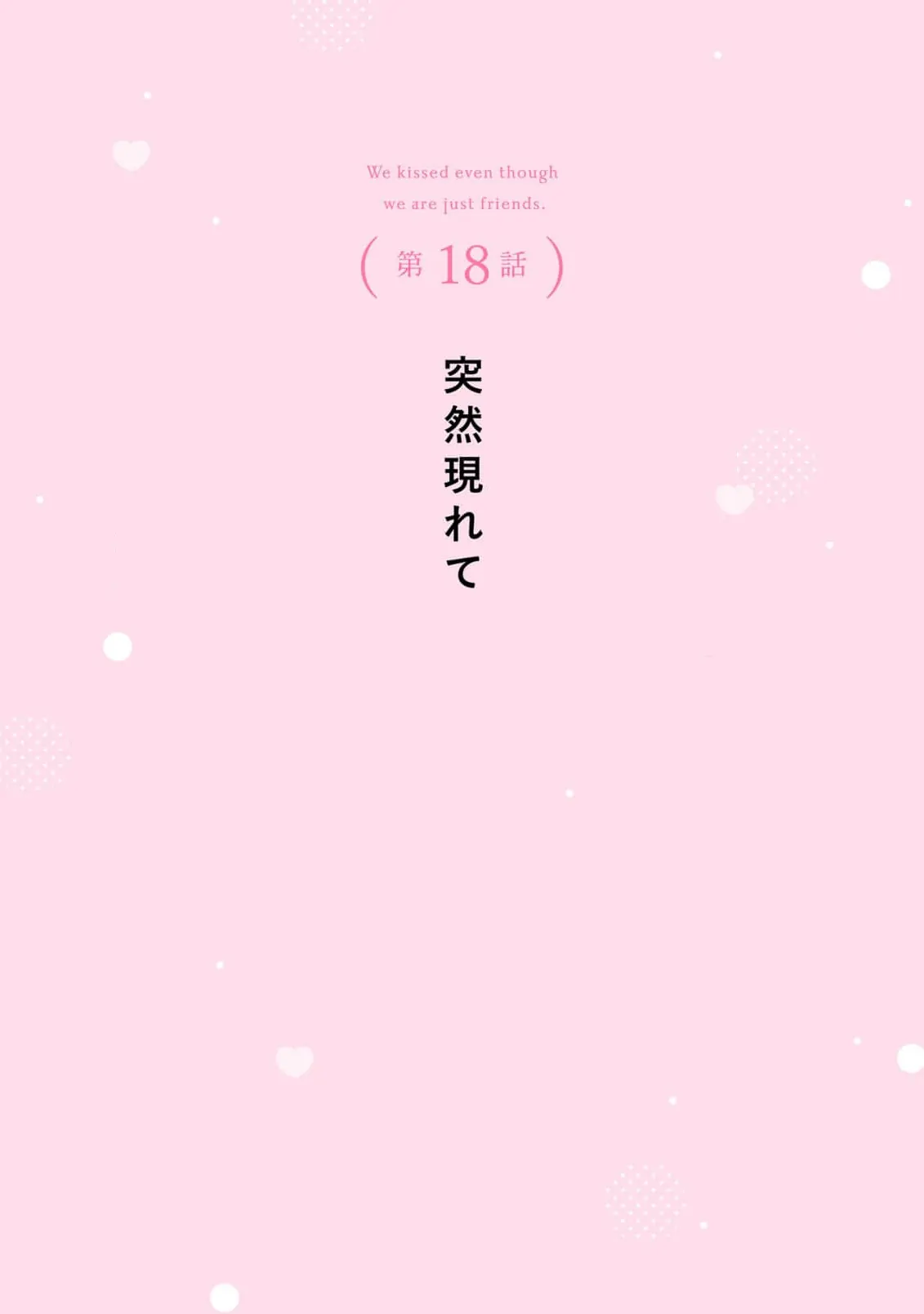 Tomodachi Nano Ni Kiss O Shita - Chapter 18