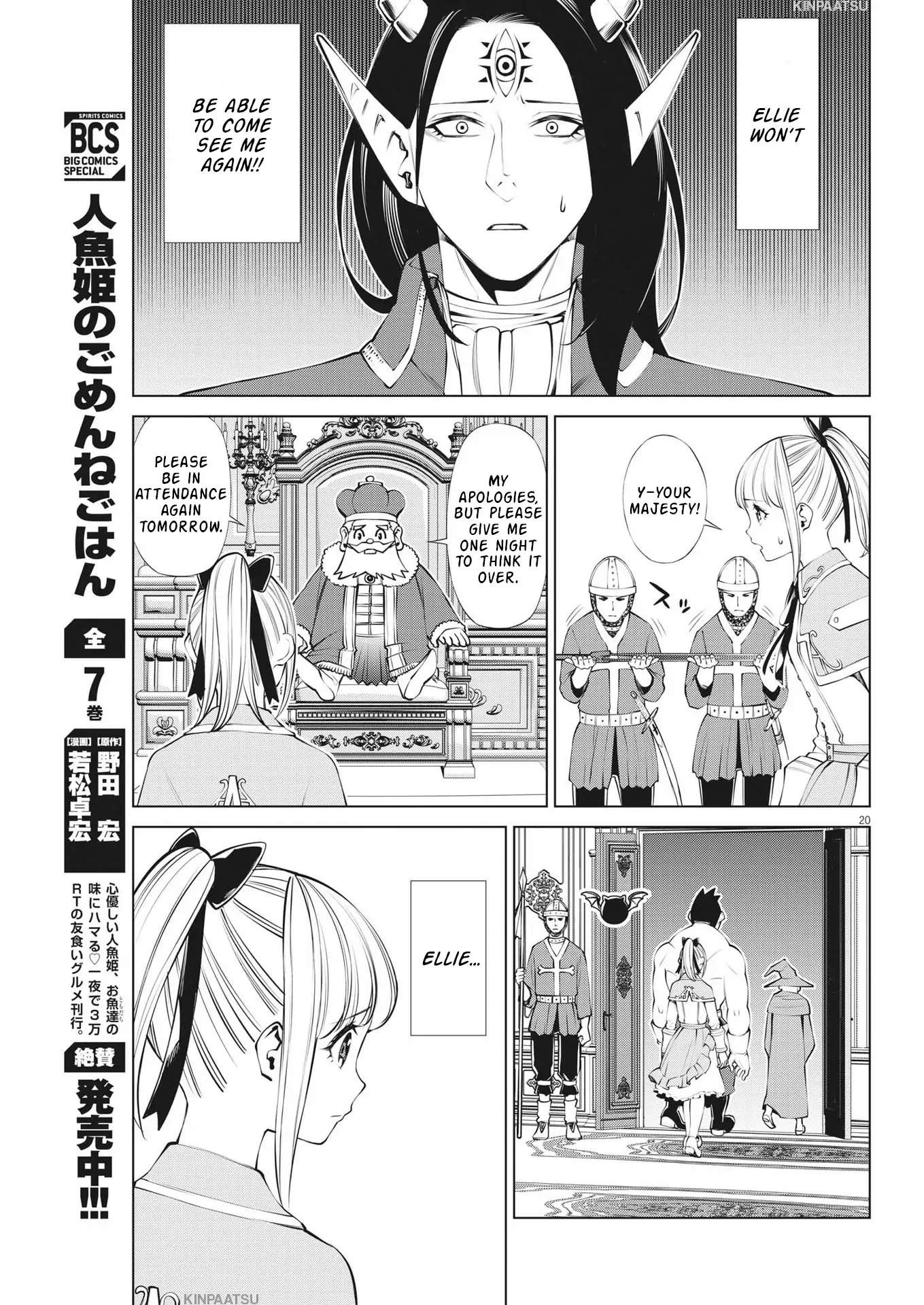 Maou Ga Zutto Miteiru - Chapter 3