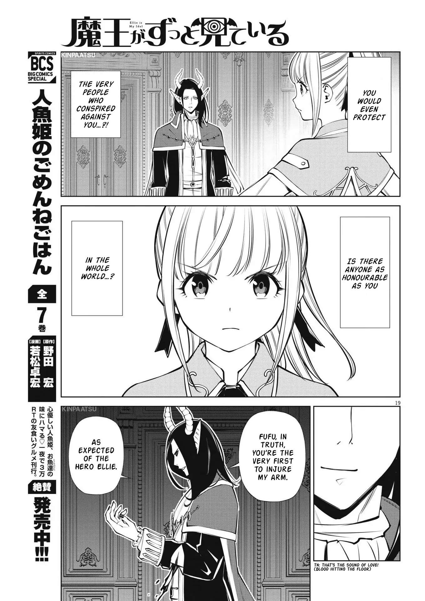 Maou Ga Zutto Miteiru - Chapter 4