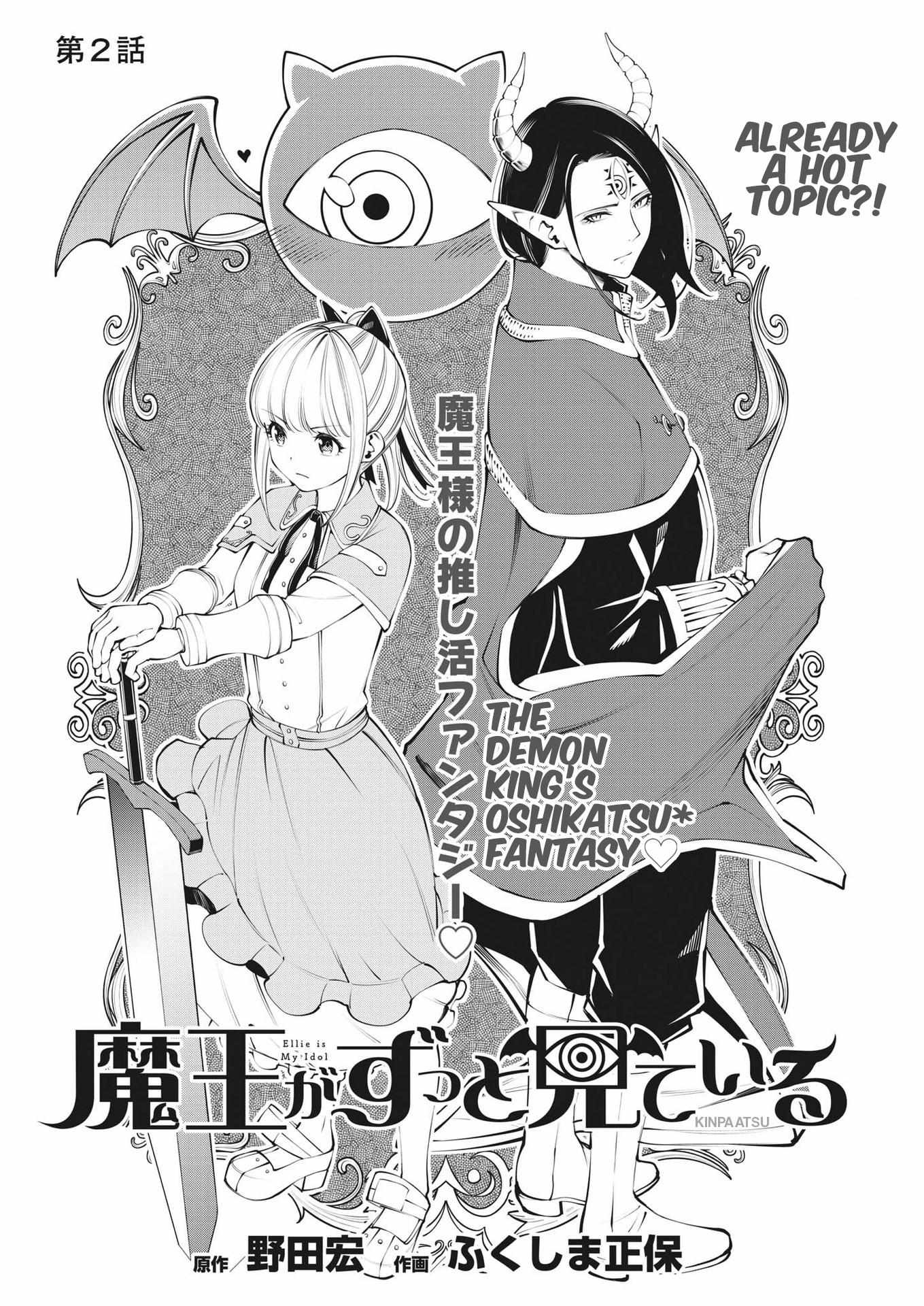 Maou Ga Zutto Miteiru - Chapter 2