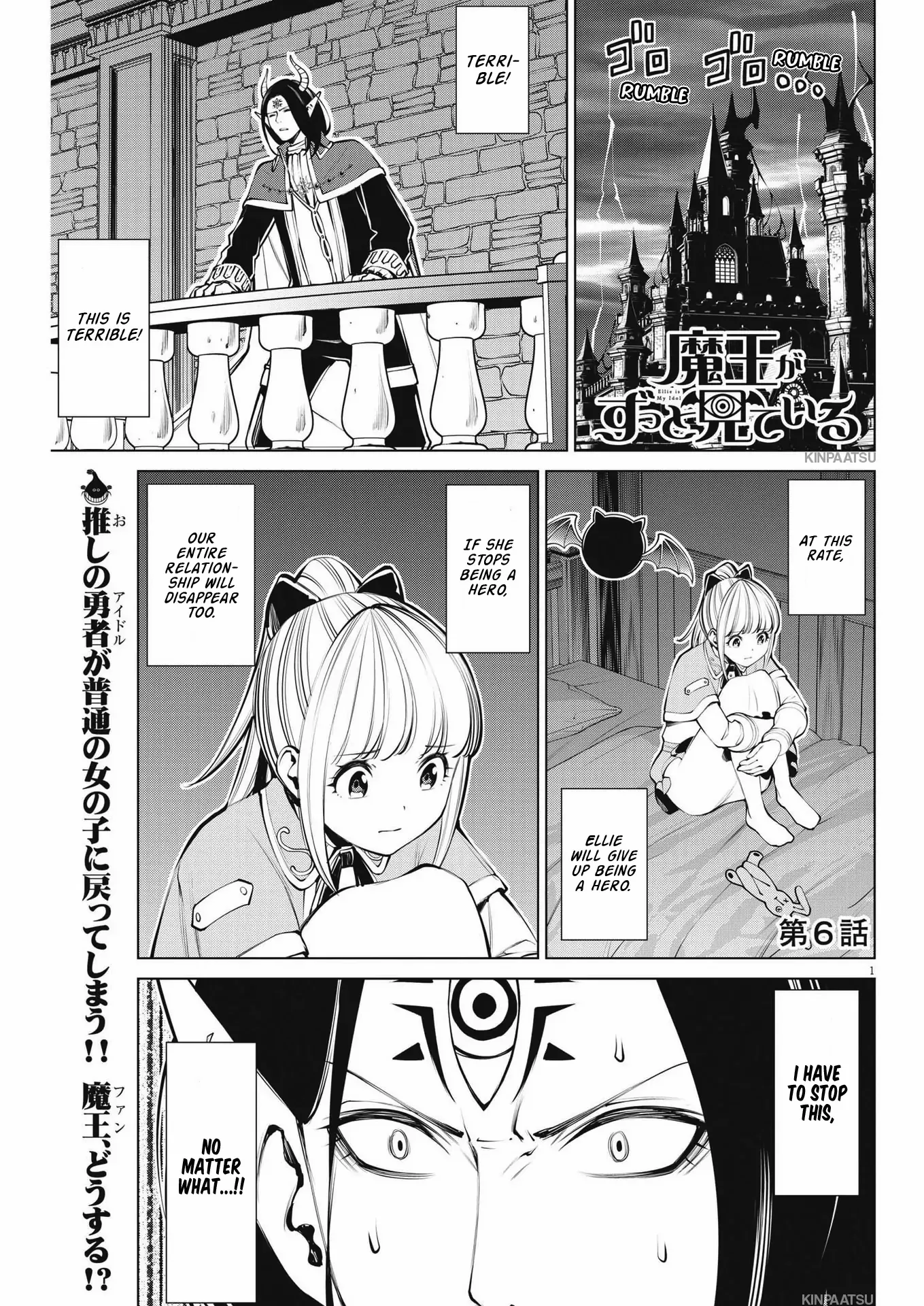 Maou Ga Zutto Miteiru - Chapter 6