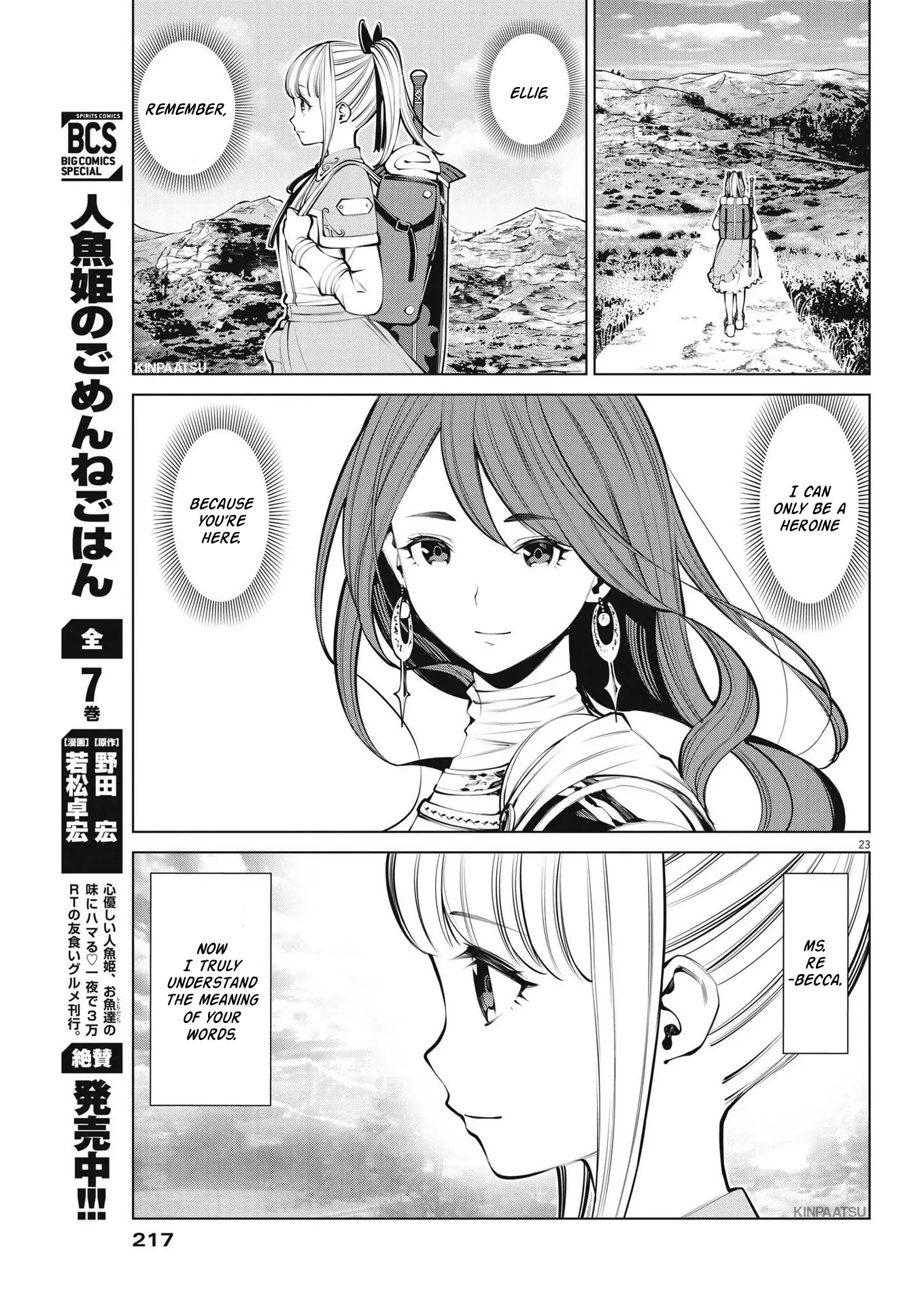 Maou Ga Zutto Miteiru - Chapter 6