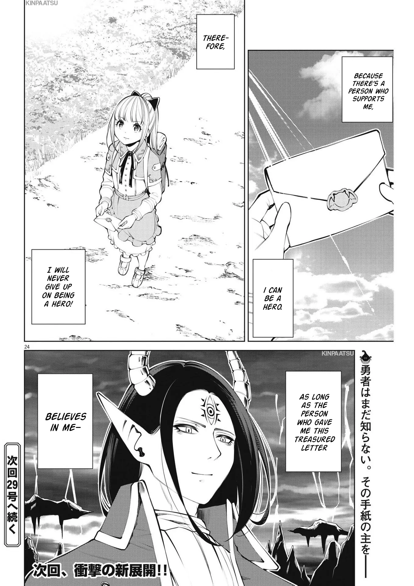 Maou Ga Zutto Miteiru - Chapter 6