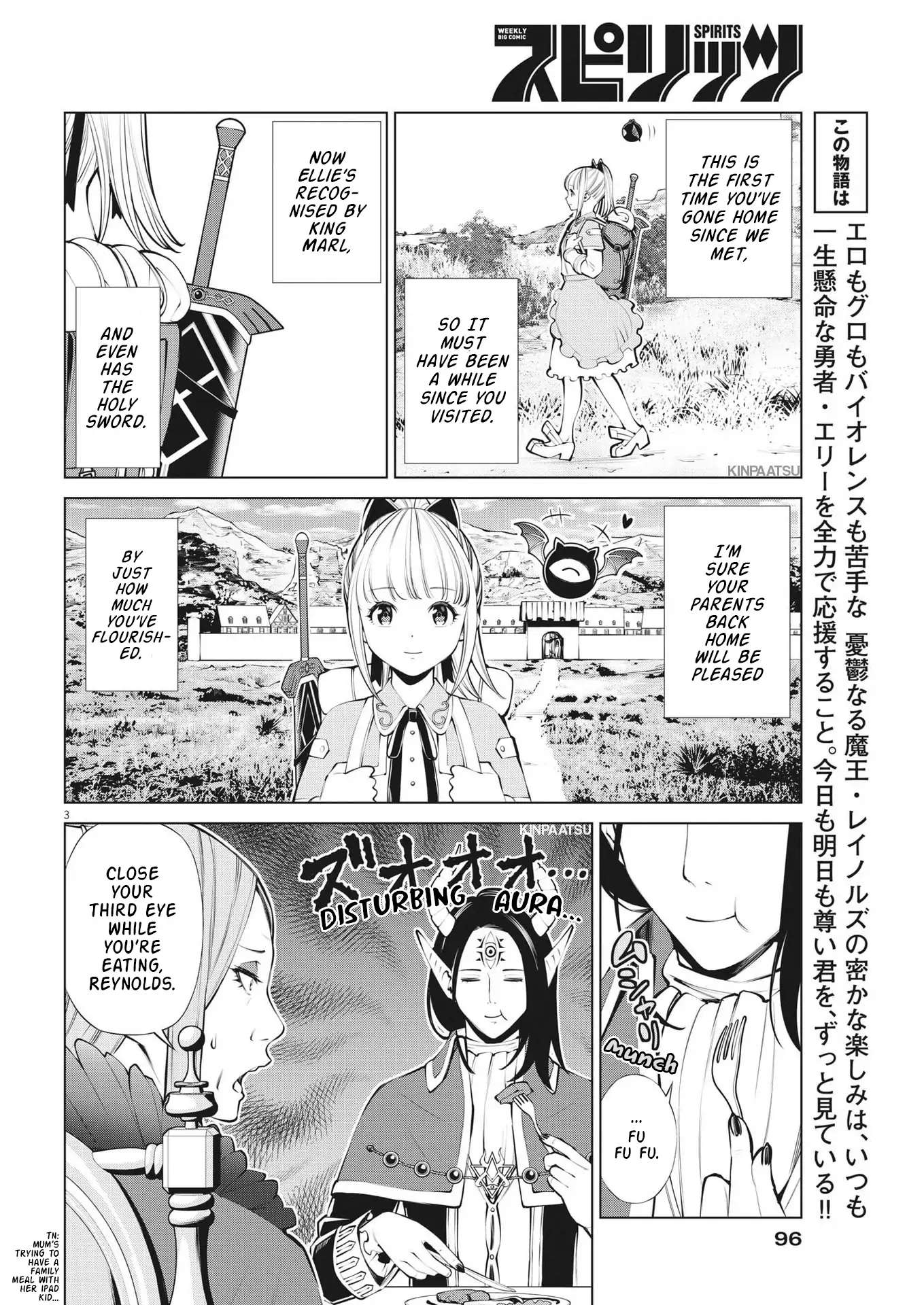 Maou Ga Zutto Miteiru - Chapter 5