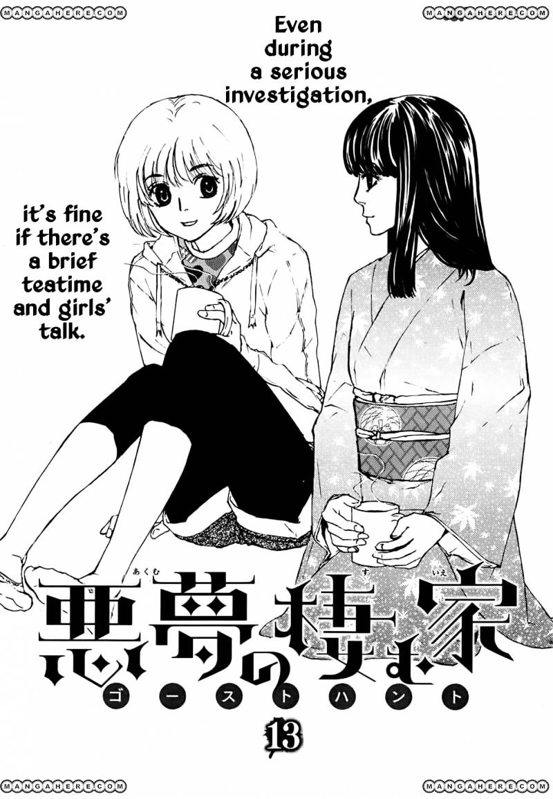 Akumu No Sumu Ie - Ghost Hunt - Chapter 13