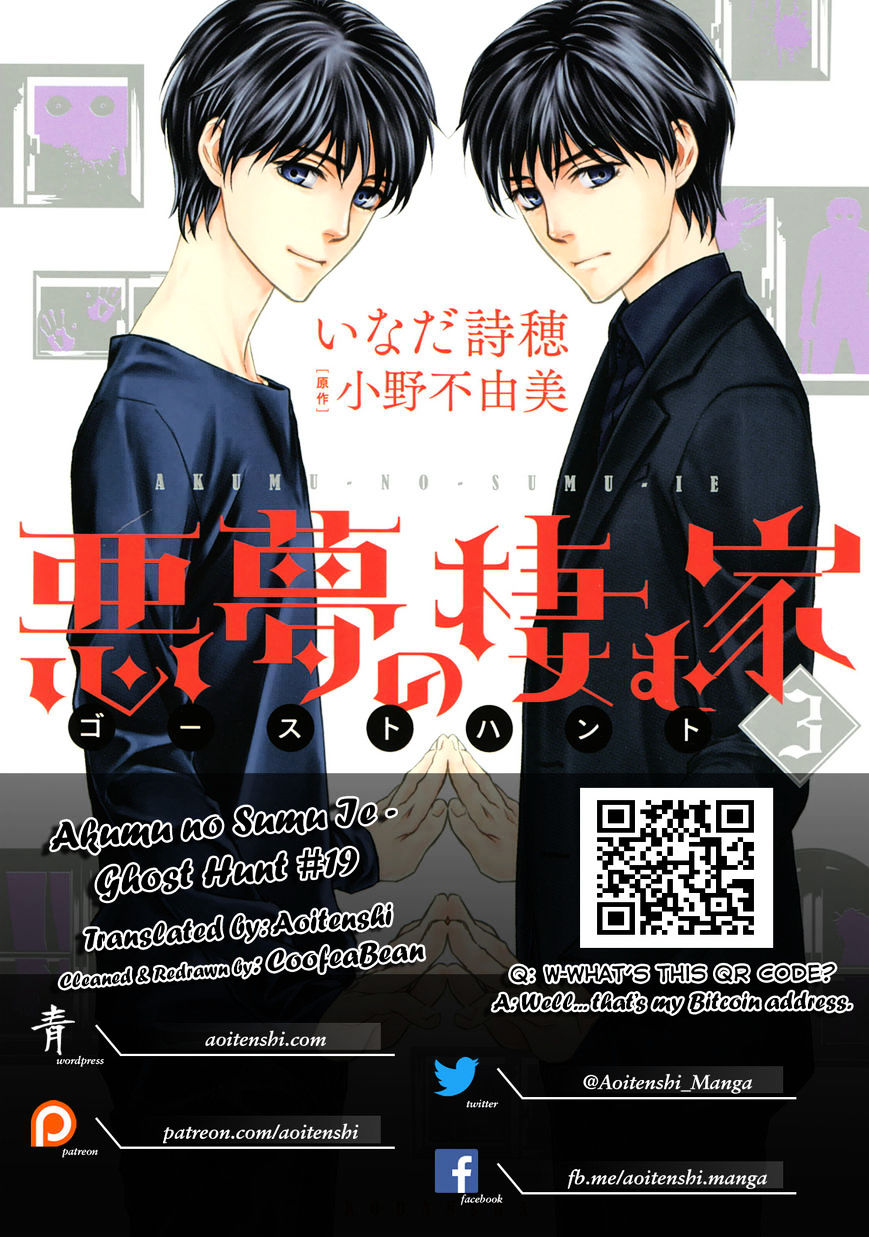 Akumu No Sumu Ie - Ghost Hunt - Chapter 19