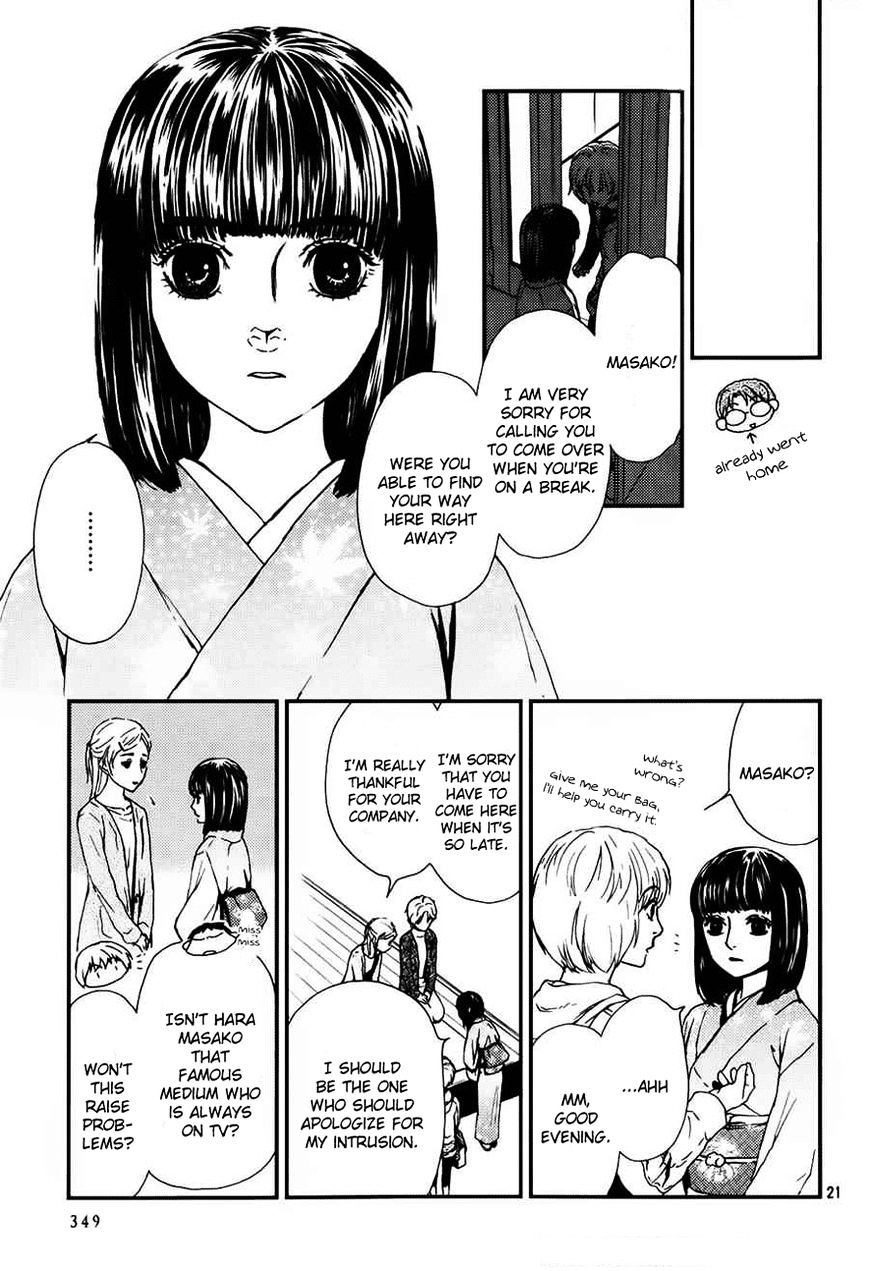 Akumu No Sumu Ie - Ghost Hunt - Chapter 6