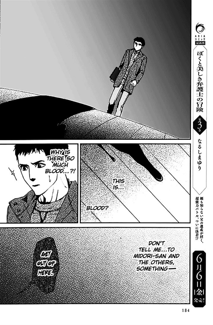 Akumu No Sumu Ie - Ghost Hunt - Chapter 11