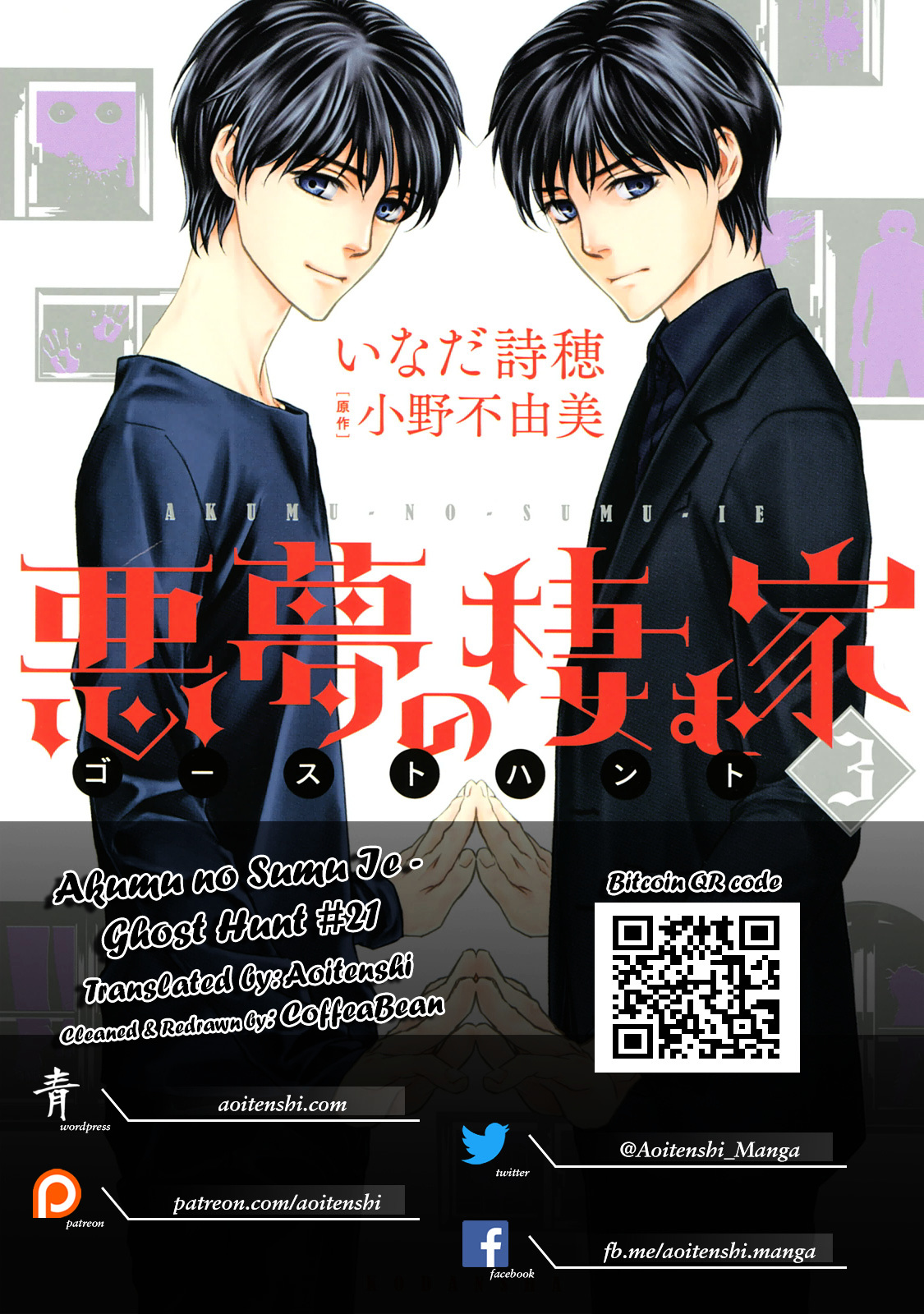 Akumu No Sumu Ie - Ghost Hunt - Vol.3 Chapter 21