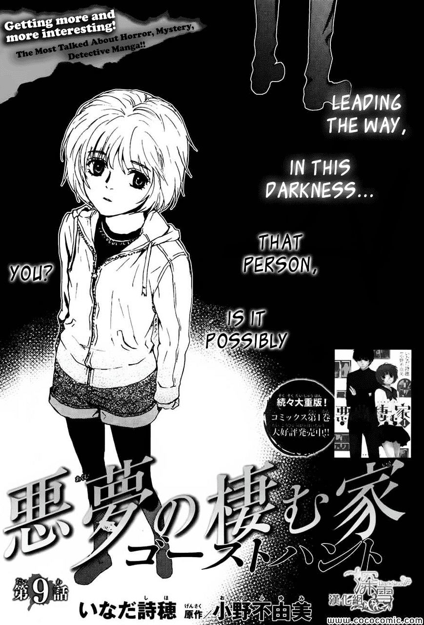 Akumu No Sumu Ie - Ghost Hunt - Chapter 9