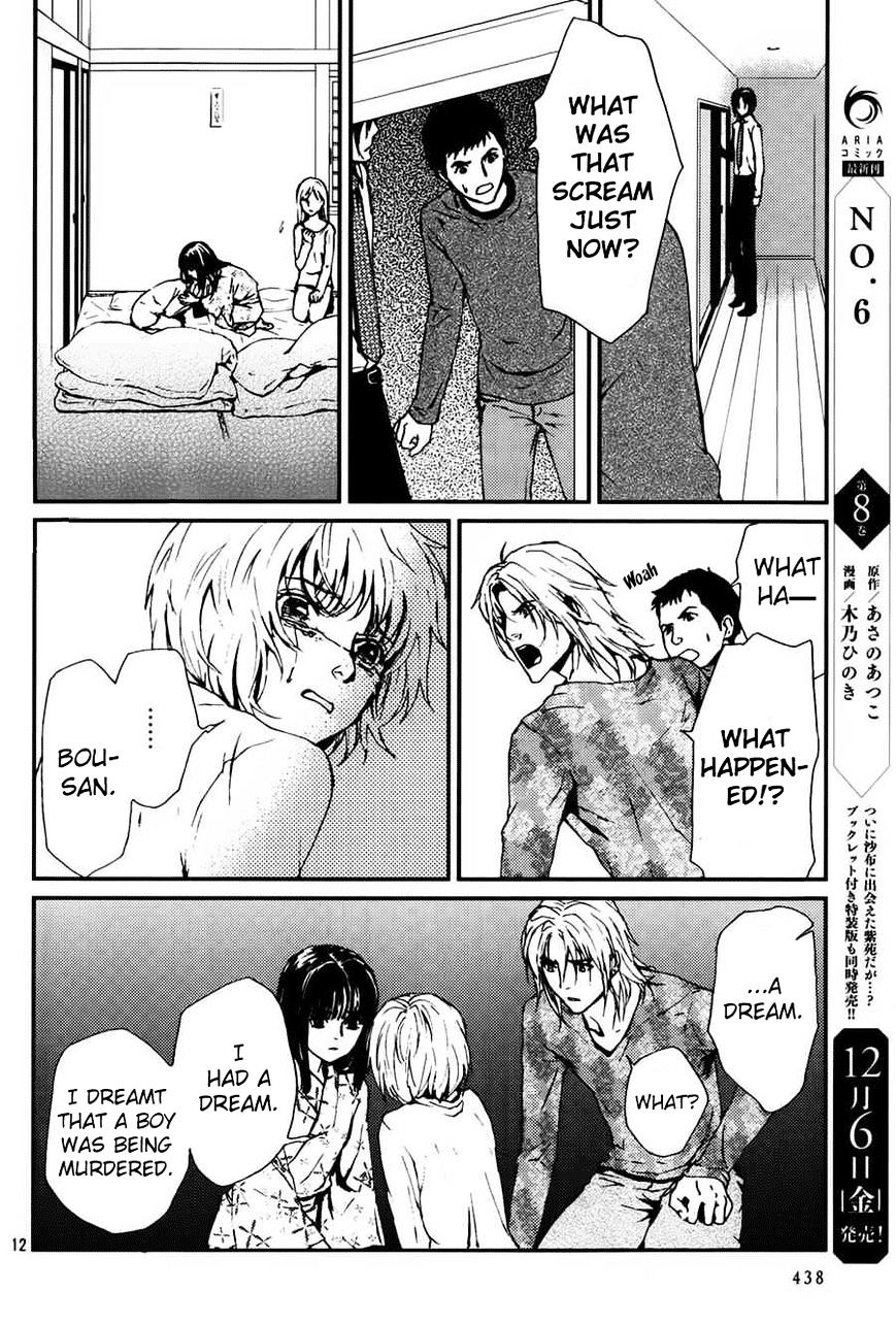 Akumu No Sumu Ie - Ghost Hunt - Chapter 9