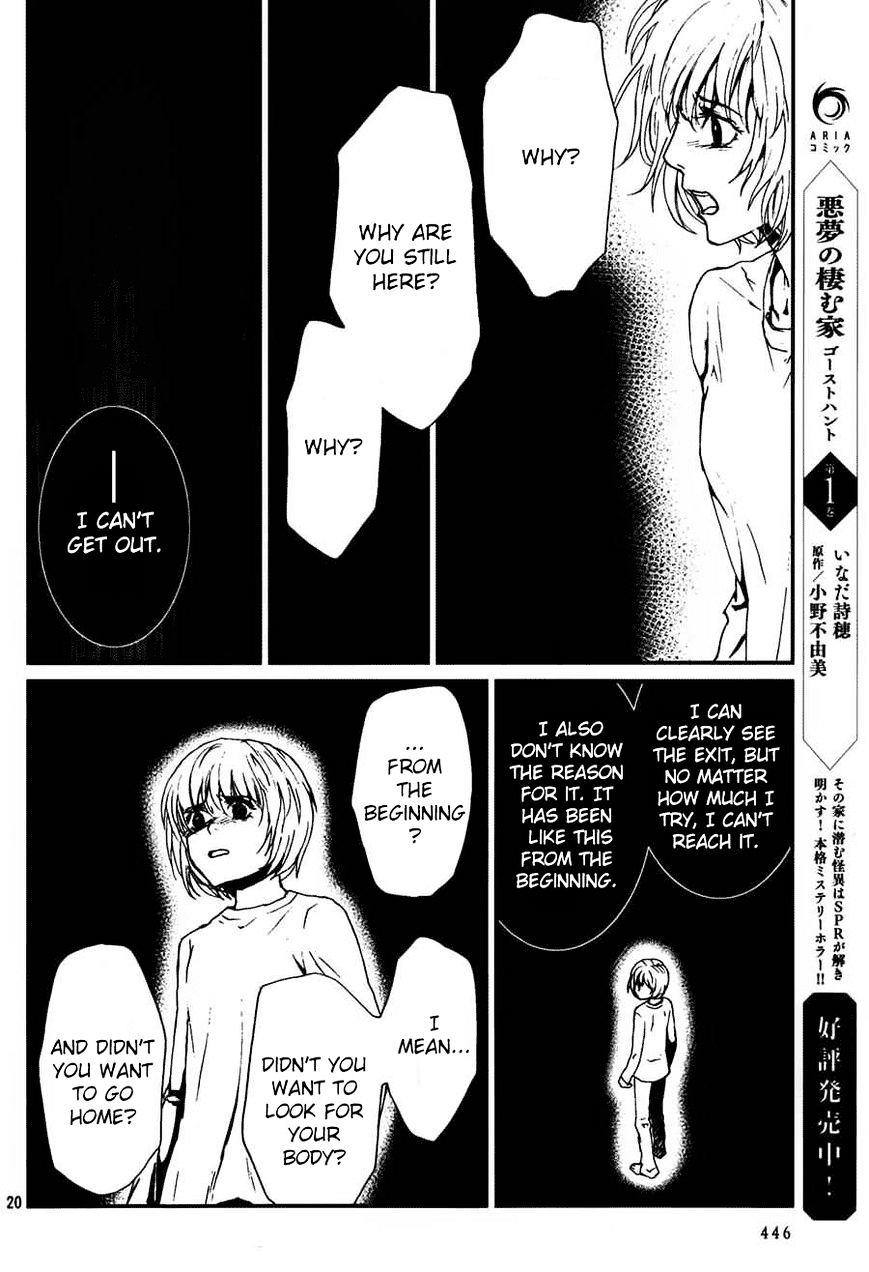 Akumu No Sumu Ie - Ghost Hunt - Chapter 9