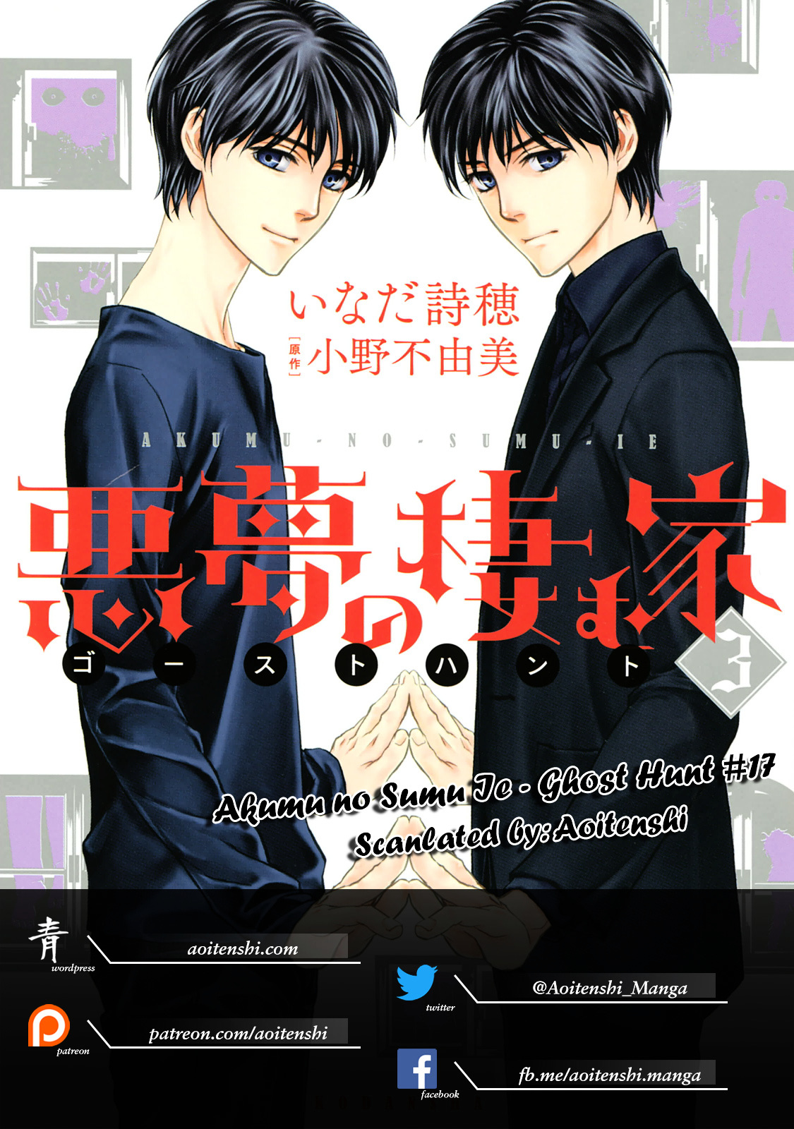 Akumu No Sumu Ie - Ghost Hunt - Vol.3 Chapter 17 V2