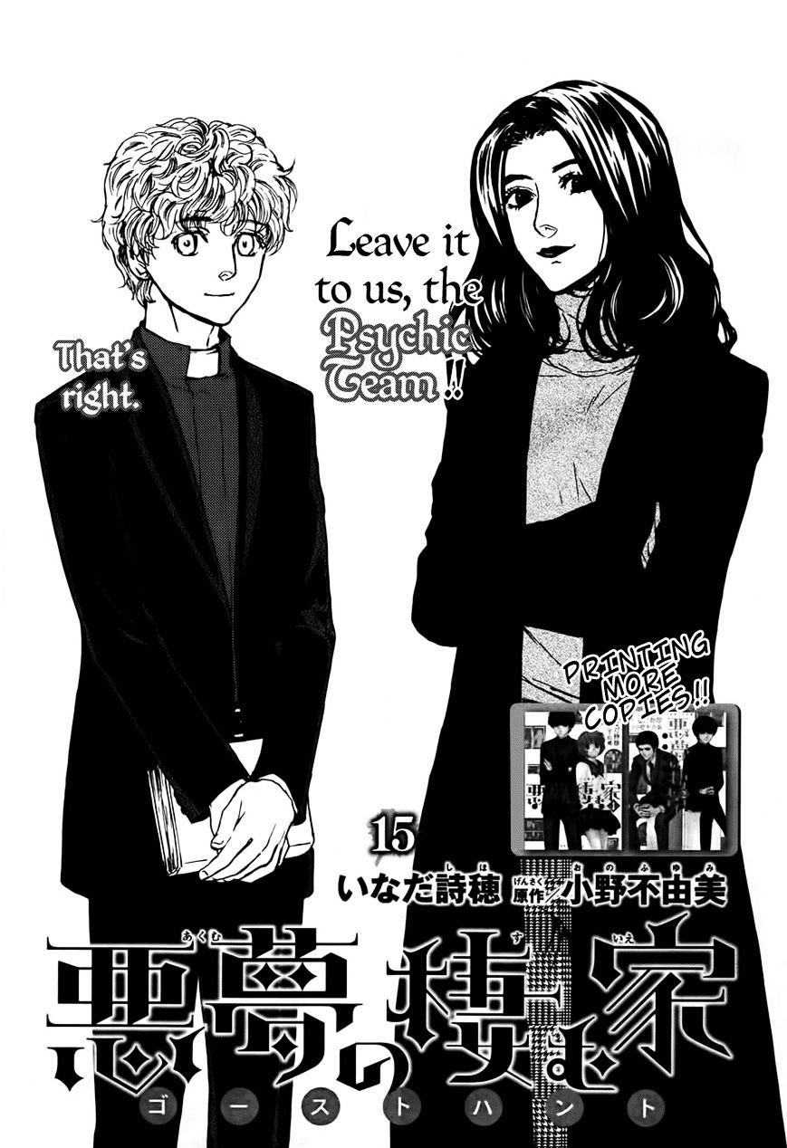 Akumu No Sumu Ie - Ghost Hunt - Chapter 15