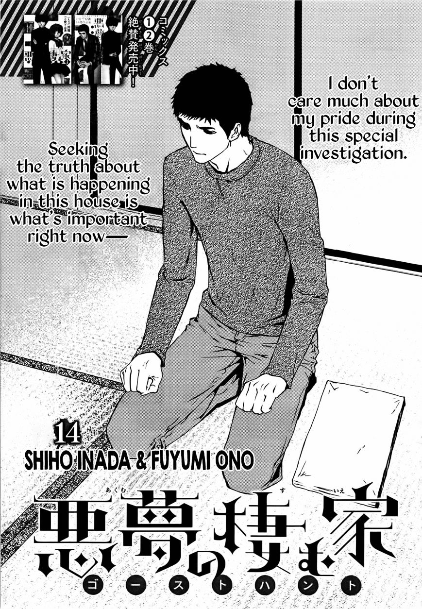 Akumu No Sumu Ie - Ghost Hunt - Chapter 14