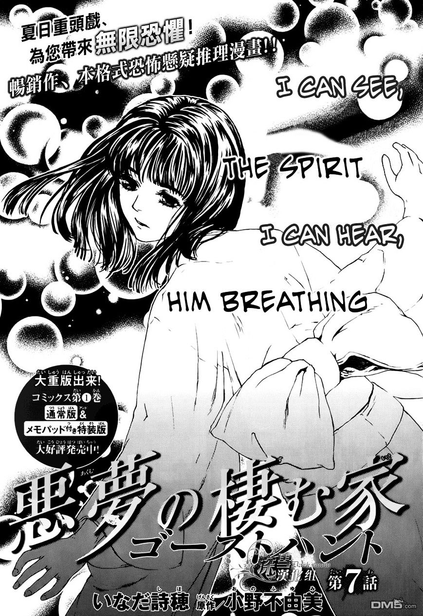 Akumu No Sumu Ie - Ghost Hunt - Chapter 7 : Fixed