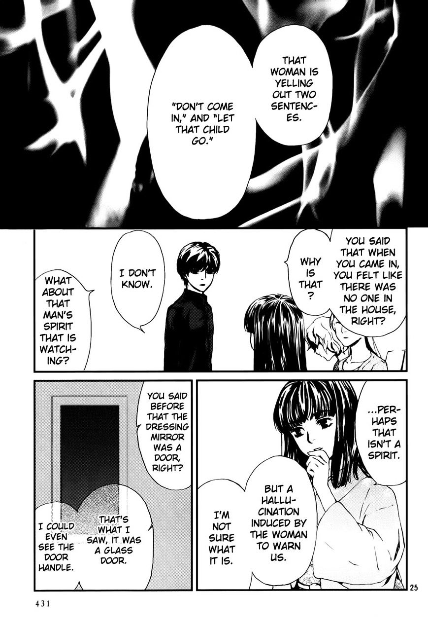 Akumu No Sumu Ie - Ghost Hunt - Chapter 7 : Fixed