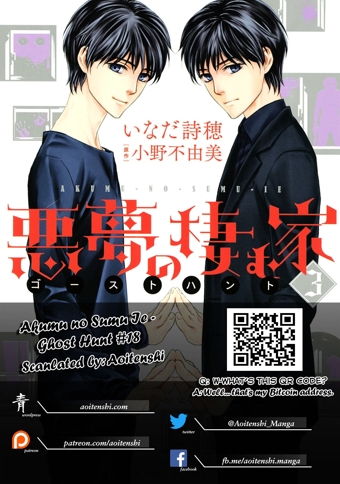 Akumu No Sumu Ie - Ghost Hunt - Vol.3 Chapter 18