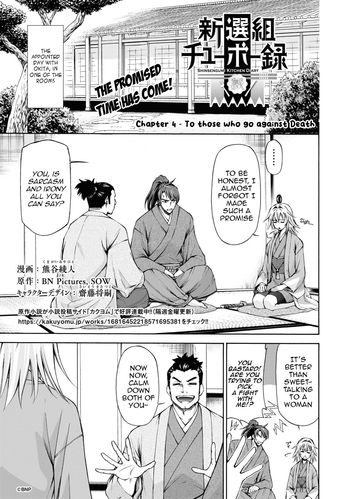 Shinsengumi Chuubou Roku - Chapter 4: To Those Who Go Against Death