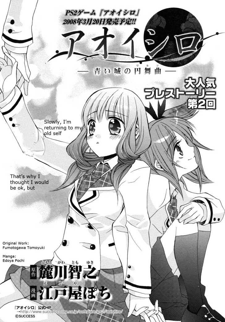 Aoi Shiro - Aoi Shiro No Enbukyoku - Vol.1 Chapter 2