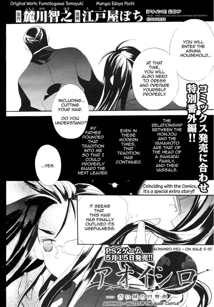 Aoi Shiro - Aoi Shiro No Enbukyoku - Vol.1 Chapter 5