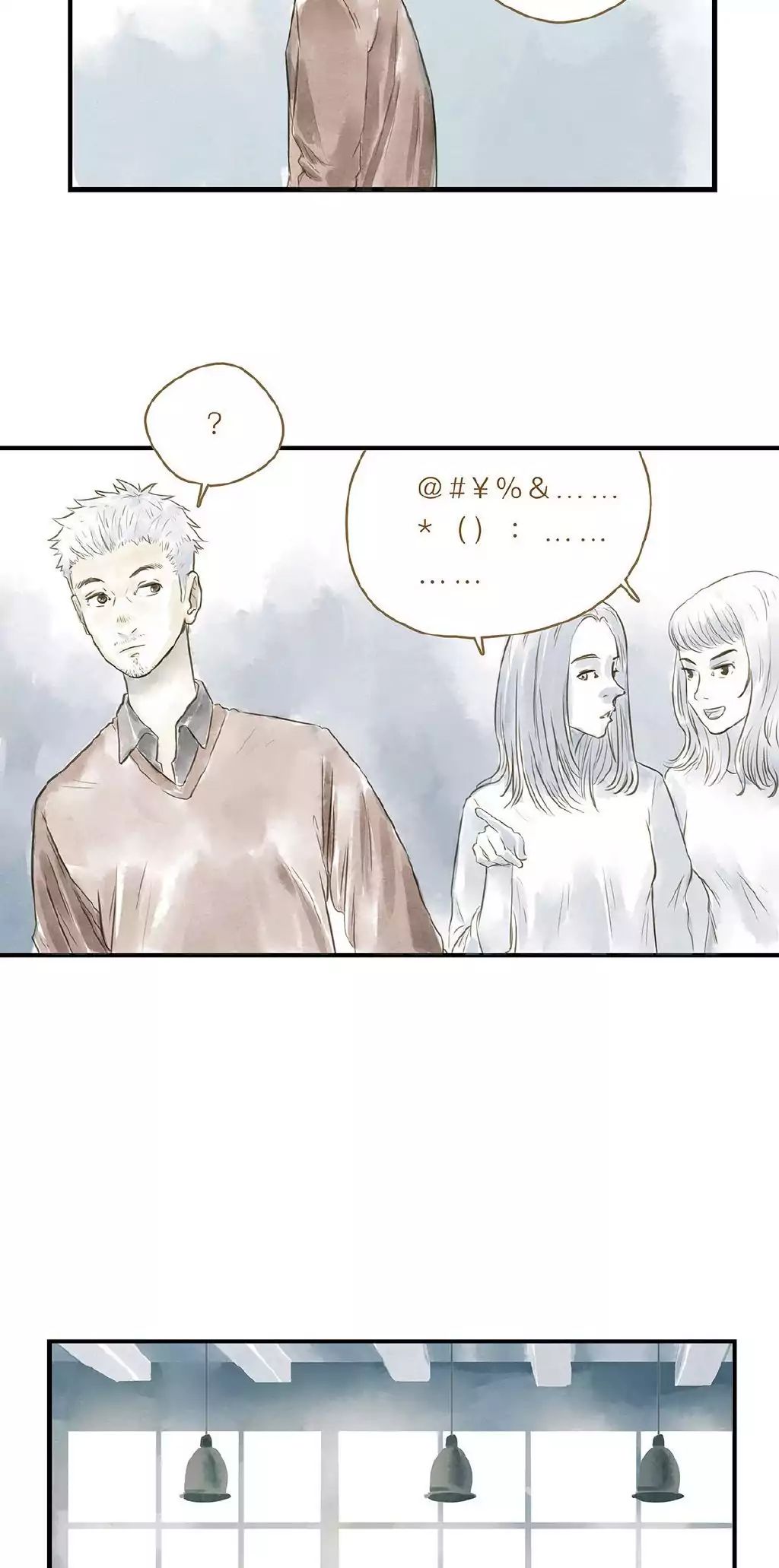 Ji Ye And Guan Shan - Chapter 13: In My Walls, There Is You