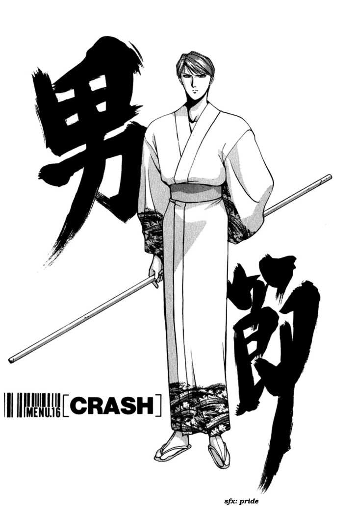 Compiler - Vol.2 Chapter 16 : Crash