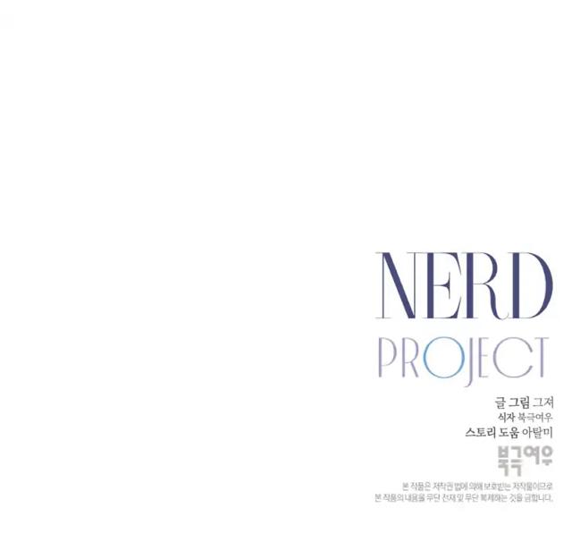 Nerd Project - Chapter 7