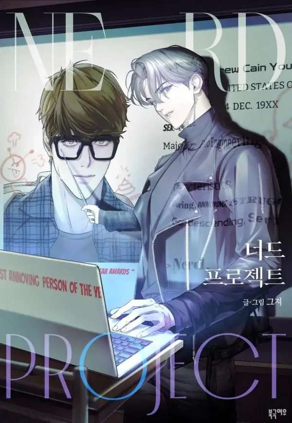 Nerd Project - Chapter 8