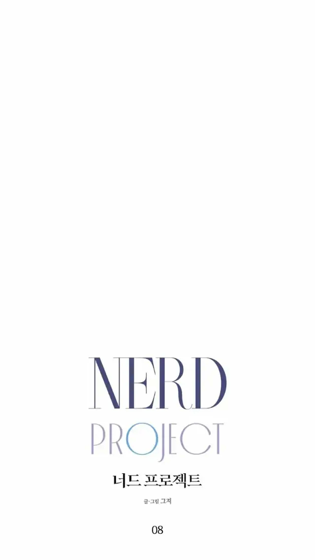 Nerd Project - Chapter 8