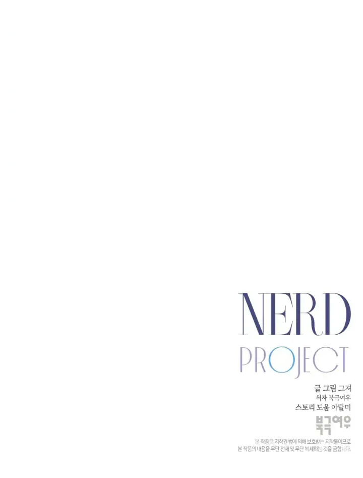 Nerd Project - Chapter 8