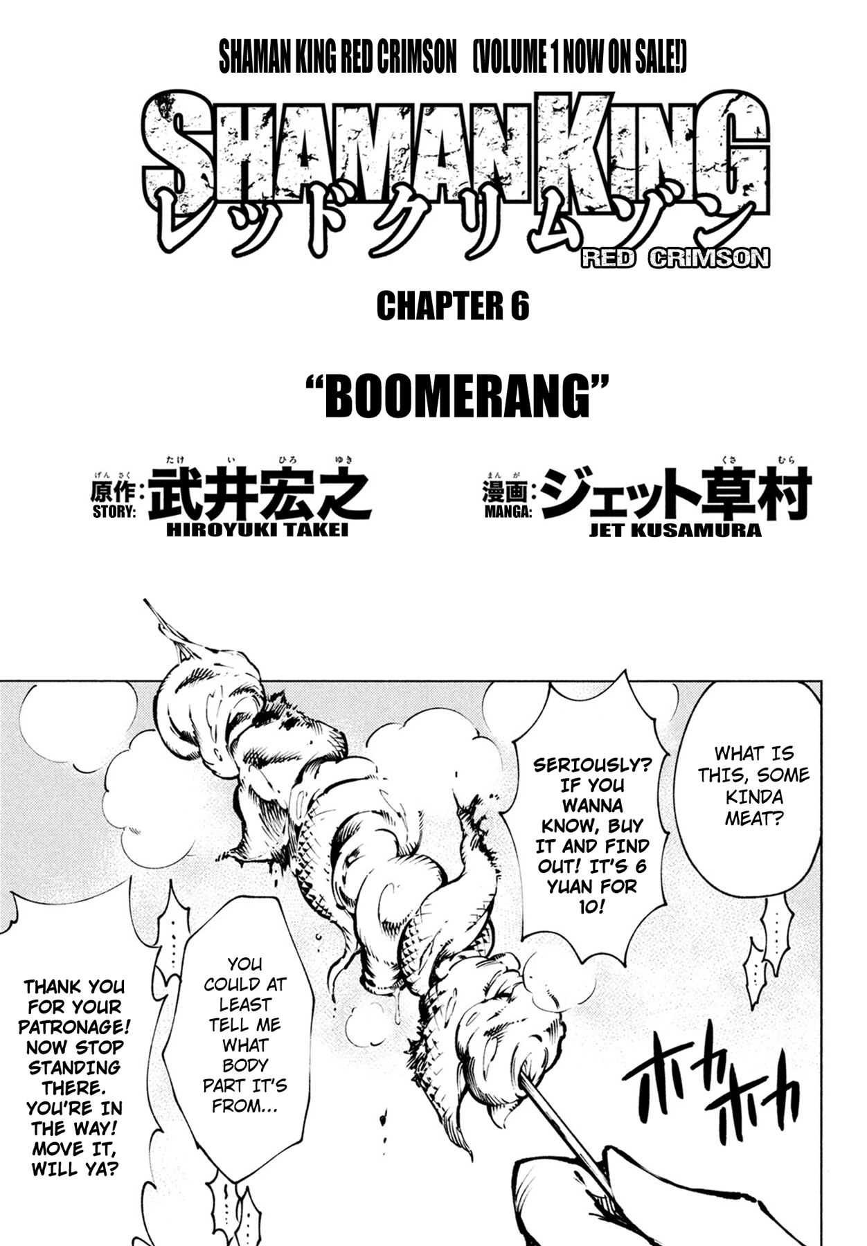 Shaman King: Red Crimson - Vol.2 Chapter 6: Boomerang