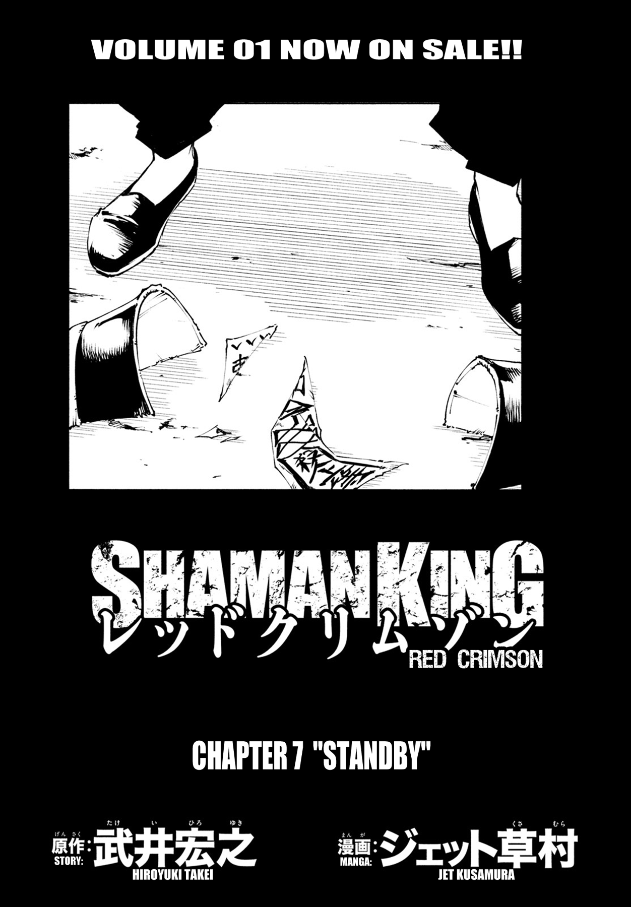 Shaman King: Red Crimson - Vol.2 Chapter 7: Standby