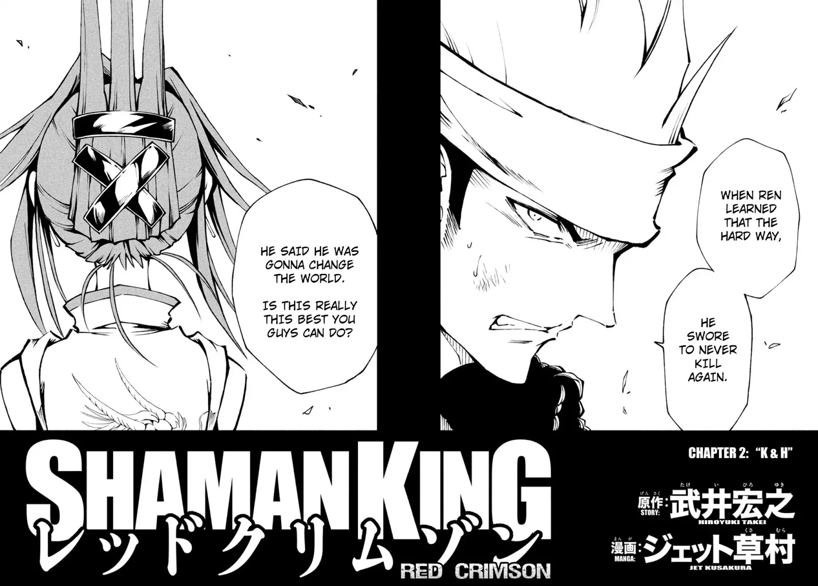 Shaman King: Red Crimson - Chapter 2: K & H