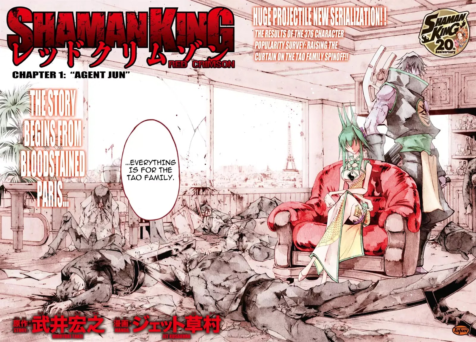 Shaman King: Red Crimson - Chapter 1: Agent Jun