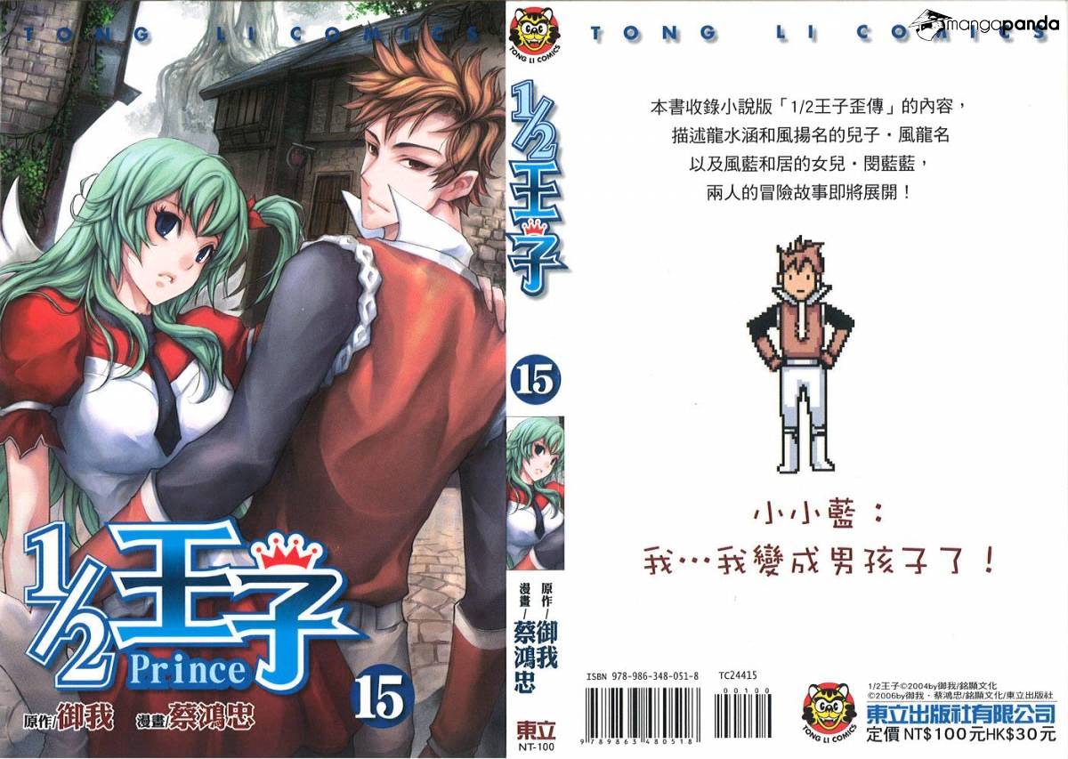 1/2 Prince - Chapter 75 : Legend Of The Legend: The True Version Of The End