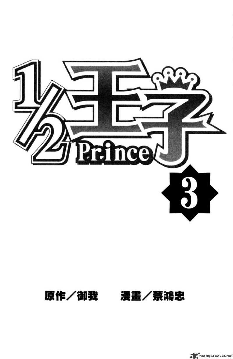 1/2 Prince - Chapter 12 : Besieged On All Sides